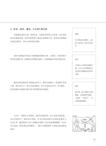 条漫分镜草图本, 中文