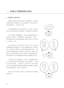 条漫分镜草图本, 中文