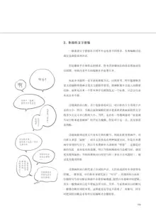 条漫分镜草图本, 中文