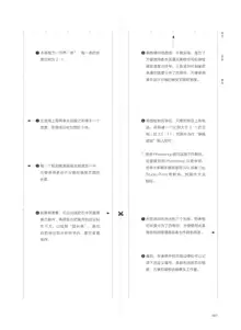 条漫分镜草图本, 中文