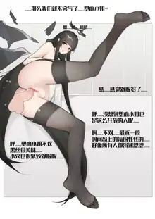 （明日方舟） 塑心 阿尔图罗, 中文