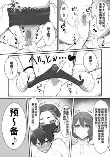 Sakusei Tantou Onee-san, 中文