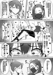 Sakusei Tantou Onee-san, 中文