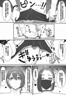 Sakusei Tantou Onee-san, 中文