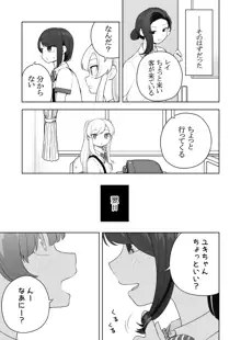 矯正義務教育 TSえっちな女の子訓練校, 日本語