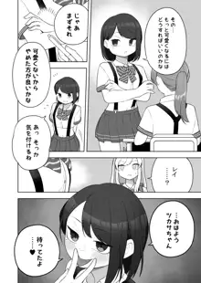 矯正義務教育 TSえっちな女の子訓練校, 日本語