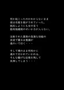 美百合学園, 日本語