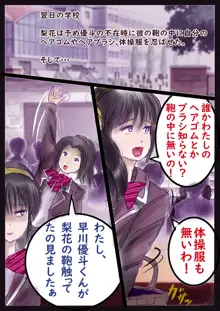 美百合学園, 日本語