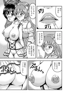 男の娘を巨乳娘にして、もてあそんじゃお！(前), 日本語