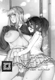 Doutei, Katou Asuka, English