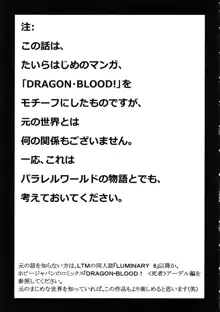 ニセ DRAGON・BLOOD! 17 1/2, 日本語