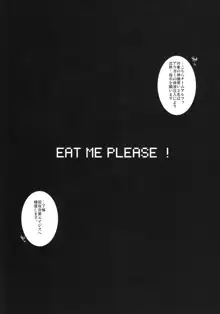 EAT ME PLEASE!, 日本語