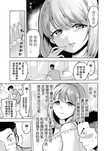 時姦の魔女  总集篇, 中文