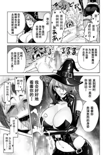 時姦の魔女  总集篇, 中文