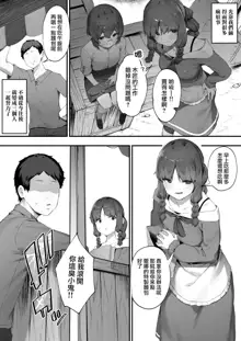 Oujo no Meirei de Stalker to Kekkon Saserareru Hanashi 1-4 | 在公主的命令下被迫與跟蹤狂結婚的故事①-④, 中文