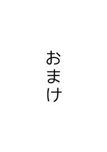 じゃりン子ヒラメ, 日本語