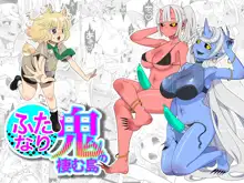 Futanari Oni no Sumu Jima | The Island of Dick Slingin' Demon Girls, English