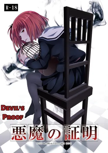 Akuma no Shoumei | Devil's Proof, English