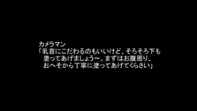 見られながらの強制中出しに感じるスイレンママ, 日本語