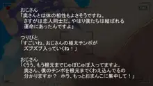 見られながらの強制中出しに感じるスイレンママ, 日本語