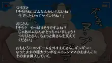 見られながらの強制中出しに感じるスイレンママ, 日本語