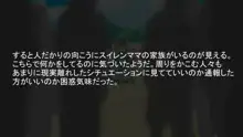 見られながらの強制中出しに感じるスイレンママ, 日本語