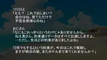 見られながらの強制中出しに感じるスイレンママ, 日本語