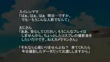 見られながらの強制中出しに感じるスイレンママ, 日本語