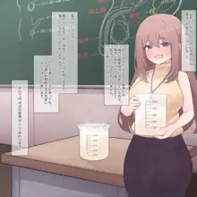 Futanari Teacher, 日本語