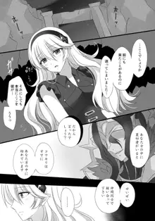 FEif takukamu manga sanpuru `tengoku yori yaban zenpen'[R 18]Fire Emblem: Three Houses), 日本語