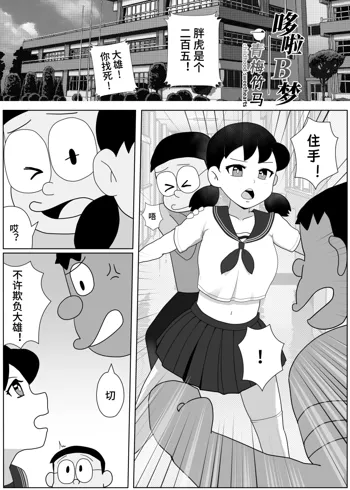 幼なじみの恋人, 中文