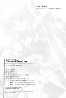 Sacred Feather, 日本語