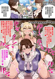 Futanari Hotaru no Bouken 1-68, 中文