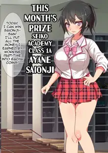 Kinjo no Dagashiya no Gachaponki ni Onaho-ka shita Classmate ga Haitteiru no Daga | A Gacha Machine Was Installed at a Local Candy Store, Where You Can Win a Female Onahole., English