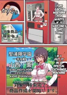 Kinjo no Dagashiya no Gachaponki ni Onaho-ka shita Classmate ga Haitteiru no Daga | A Gacha Machine Was Installed at a Local Candy Store, Where You Can Win a Female Onahole., English