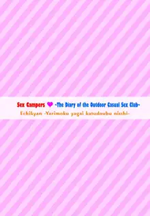 H Camp ~Yarimoku Yagai Katsudoubu Nisshi~ Gappon-ban 01 | Sex Camp Journal ~Outdoor Activities Club With Ulterior Motives~ Compilation 01 [Digital] [English] [ADTL]], English