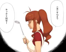 絵日記リサイクル14, 日本語