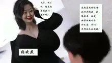 【继母】【黑暗】, 中文