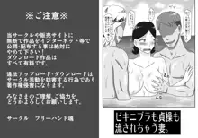 Event Hon no Matome Ch.1- A wife whose bikini bra and chastity are washed away, English