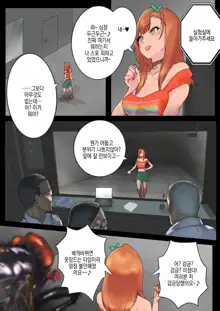 Nourishing mother and daughter | 양충모녀, 한국어