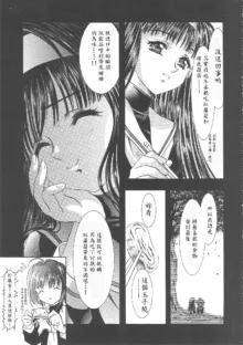 Sakura Ame Wide Ban ~Tomoyo no Nagaiyoru~, 中文