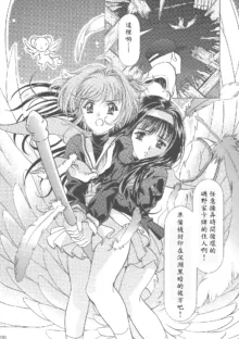 Sakura Ame Wide Ban ~Tomoyo no Nagaiyoru~, 中文