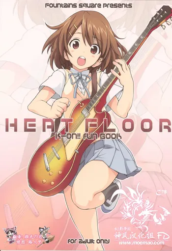 HEAT FLOOR, 中文