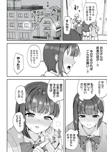 AVごっこ〜親ガチャに当たったクソ○キたちに弱みを握られ犯●れる家庭教師のお姉さん〜, 日本語