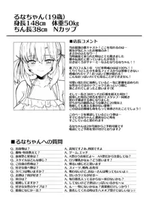 どろぬま - ふた娘の性態 その3 -, 日本語