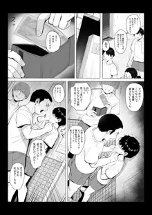 先生はトイレじゃありませんっ！, 日本語