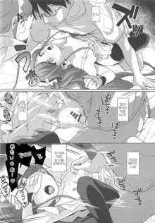 Gohoushi Maid Level Up Daisakusen desu | 봉사 메이드 레벨업 대작전이에요, 한국어