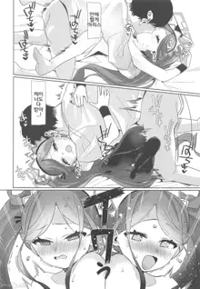 Gohoushi Maid Level Up Daisakusen desu | 봉사 메이드 레벨업 대작전이에요, 한국어