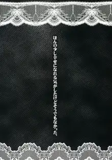 結局不幸な向坂環, 日本語