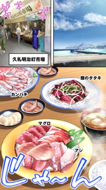 飯犯トラベラーズ高知集団レイプ旅行, 日本語